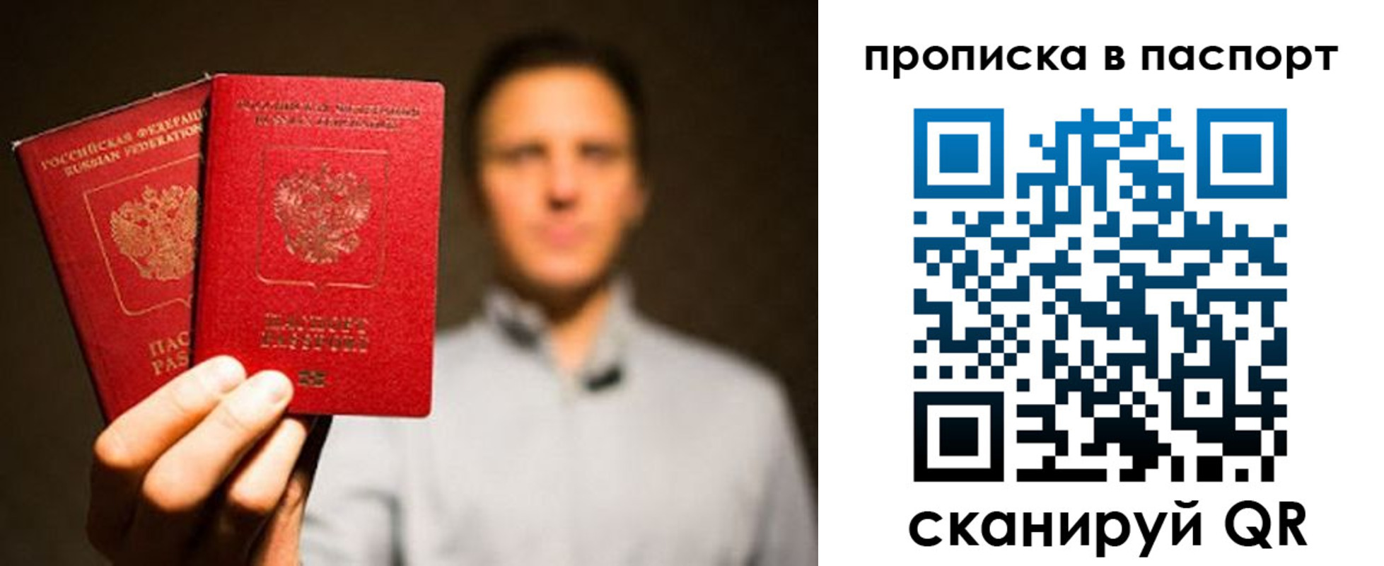 прописка ребенка в Шимановске