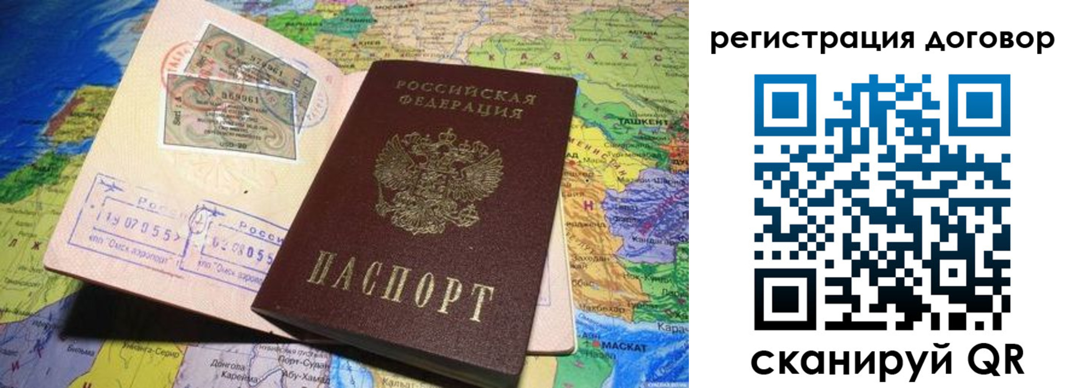 временная регистрация поиск в Шимановске