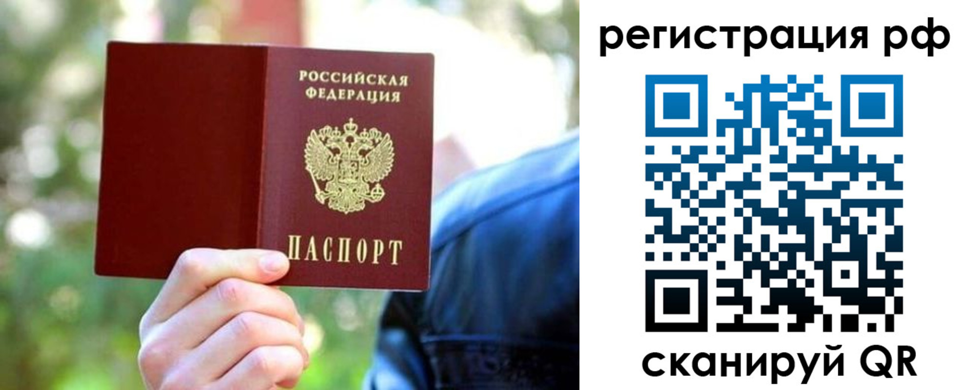 прописка поиск в Шимановске