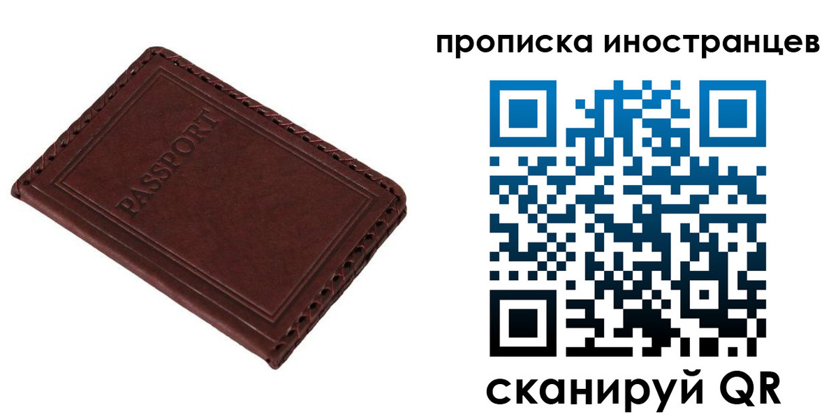 временная регистрация для школы в Шимановске