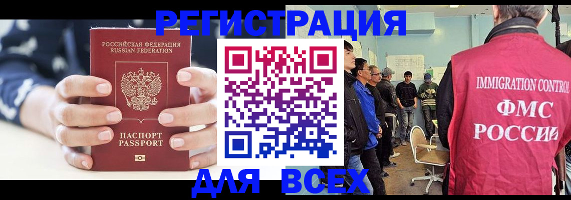 временная регистрация адрес в Шимановске